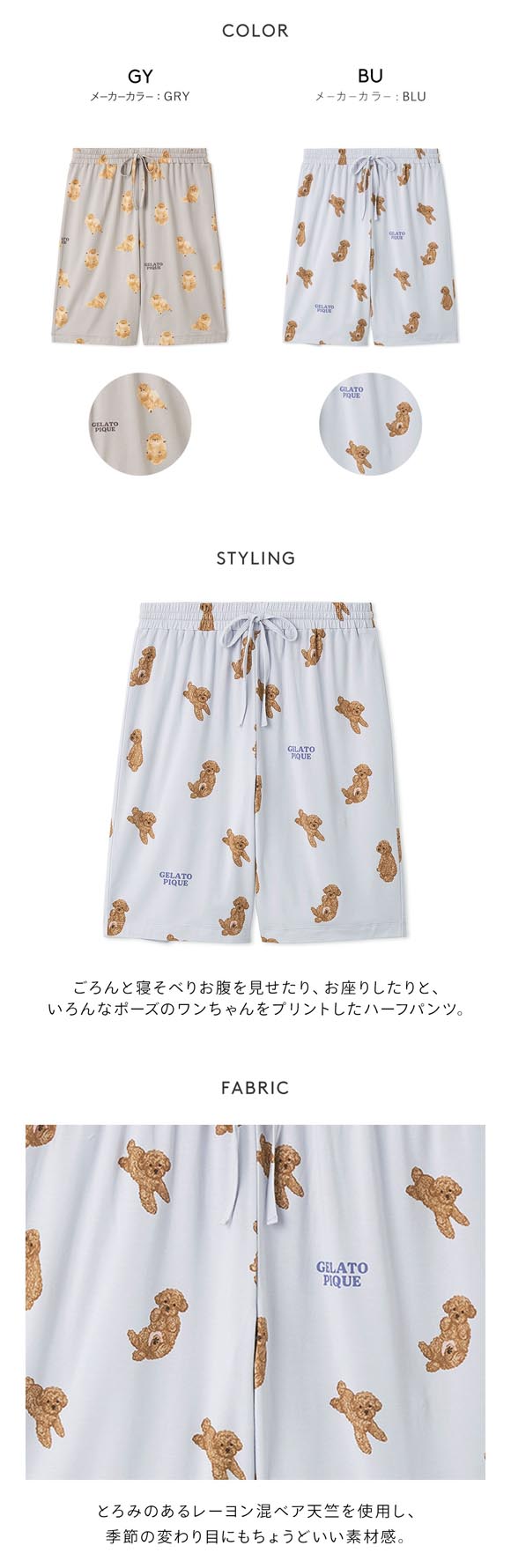 ジェラートピケ オム メンズ ドッグ柄ハーフパンツ ジェラピケ パジャマ ルームウェア GELATO PIQUE HOMME