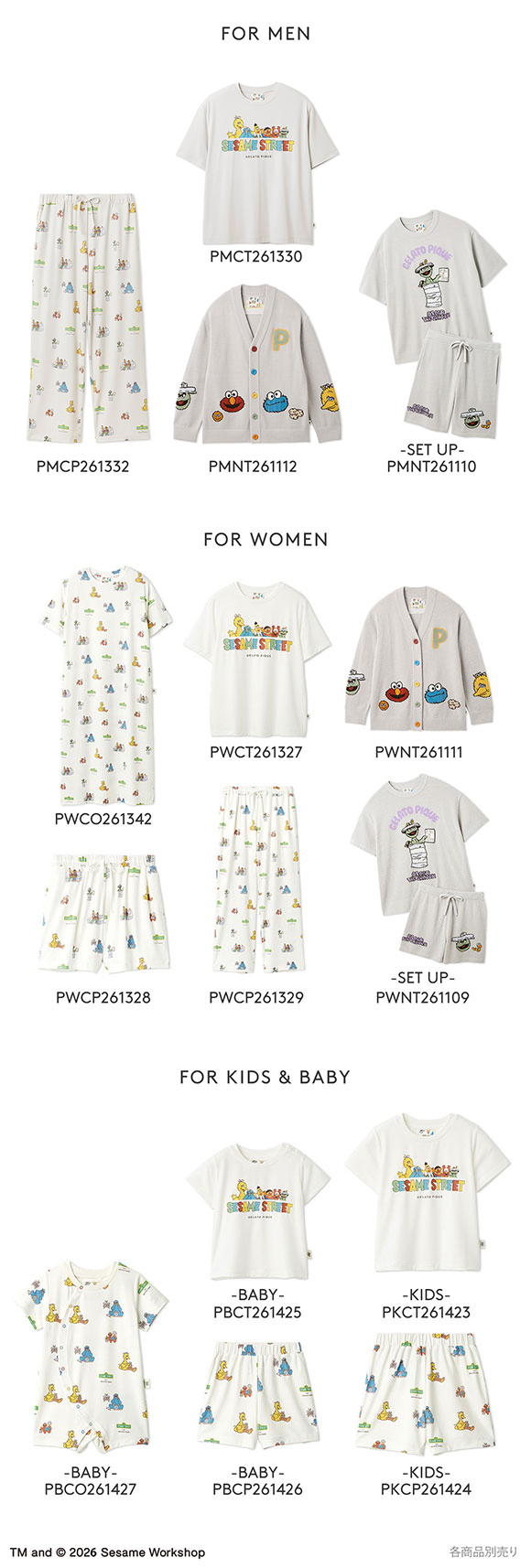 ジェラートピケ オム メンズ SESAME STREET 総柄ロングパンツ セサミストリート ジェラピケ パジャマ GELATO PIQUE HOMME