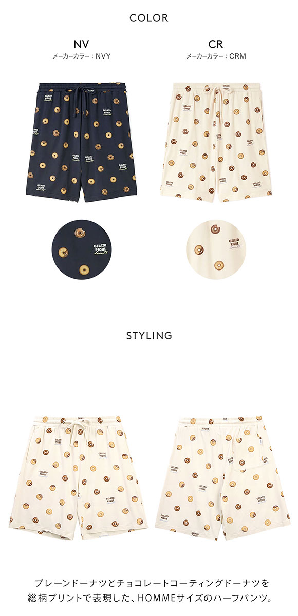 ジェラートピケ オム メンズ ドーナツ総柄ハーフパンツ ジェラピケ パジャマ GELATO PIQUE HOMME