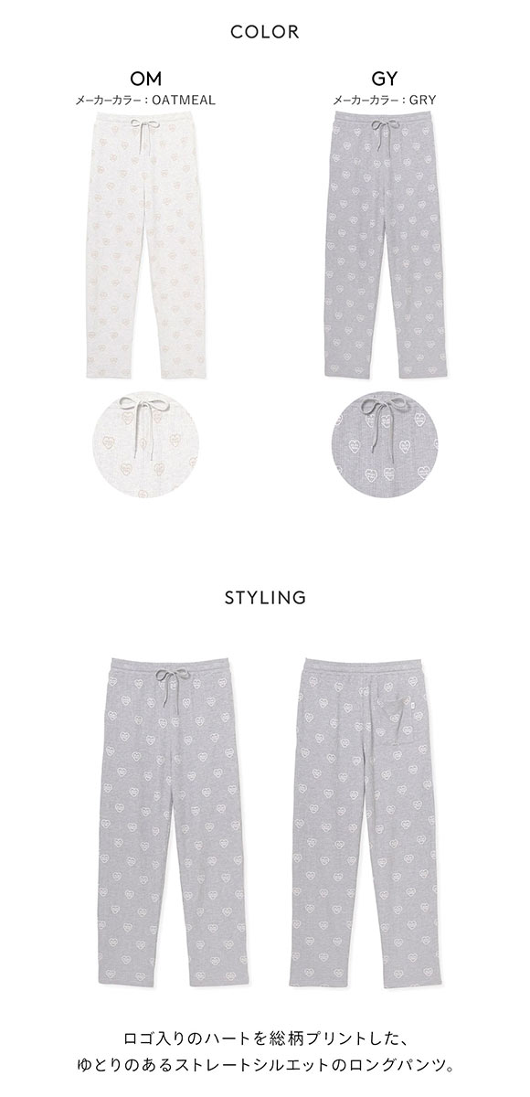 ジェラートピケ オム メンズ ワッフルロングパンツ ジェラピケ パジャマ ルームウェア gelato pique HOMME