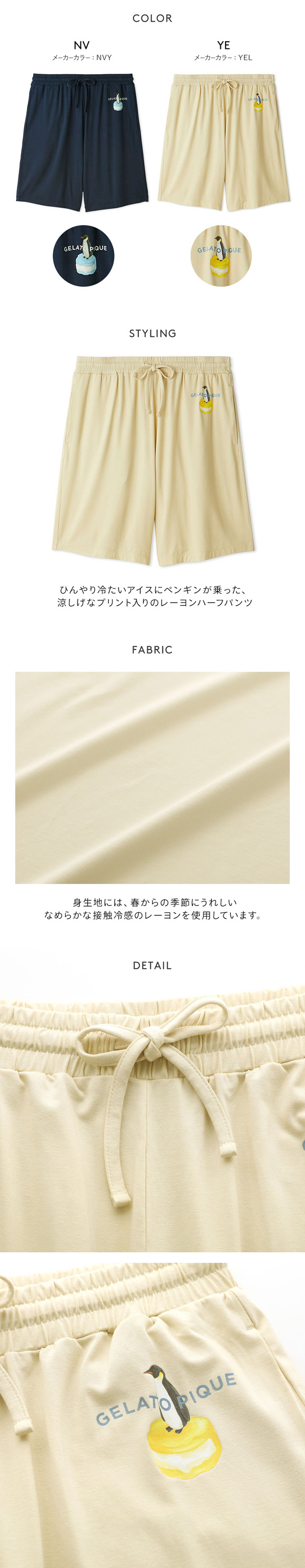 ジェラートピケ オム メンズ 接触冷感 アイスポップジャージーハーフパンツ ジェラピケ パジャマ GELATO PIQUE HOMME