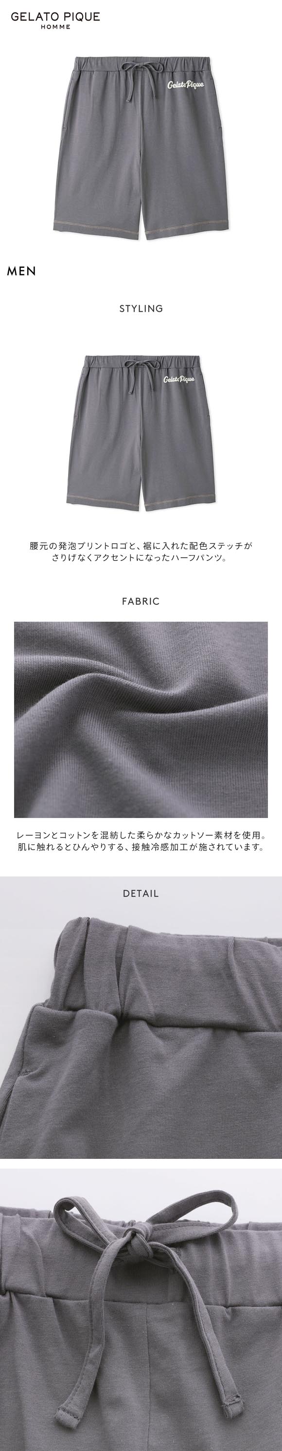 ジェラートピケ オム メンズ アイスクリームベアワンポイントハーフパンツ ジェラピケ ルームウェア GELATO PIQUE HOMME