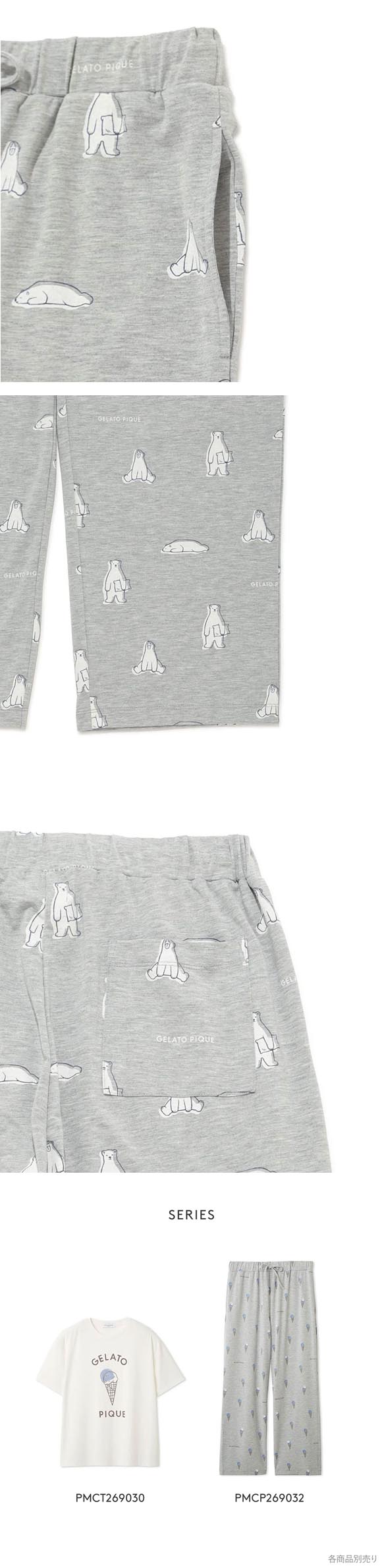 ジェラートピケ オム メンズ IFMC. 総柄ロングパンツ ジェラピケ パジャマ ルームウェア gelato pique HOMME