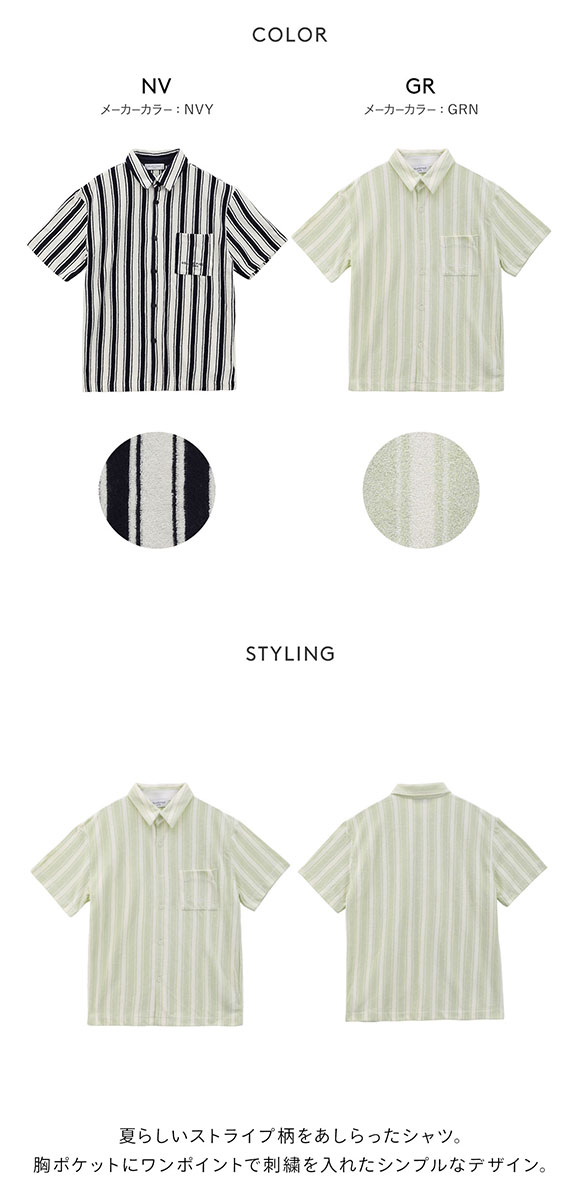 ジェラートピケ オム GELATO PIQUE メンズ 【HOMME】ストライプパイルシャツ ジェラピケ パジャマ ルームウェア