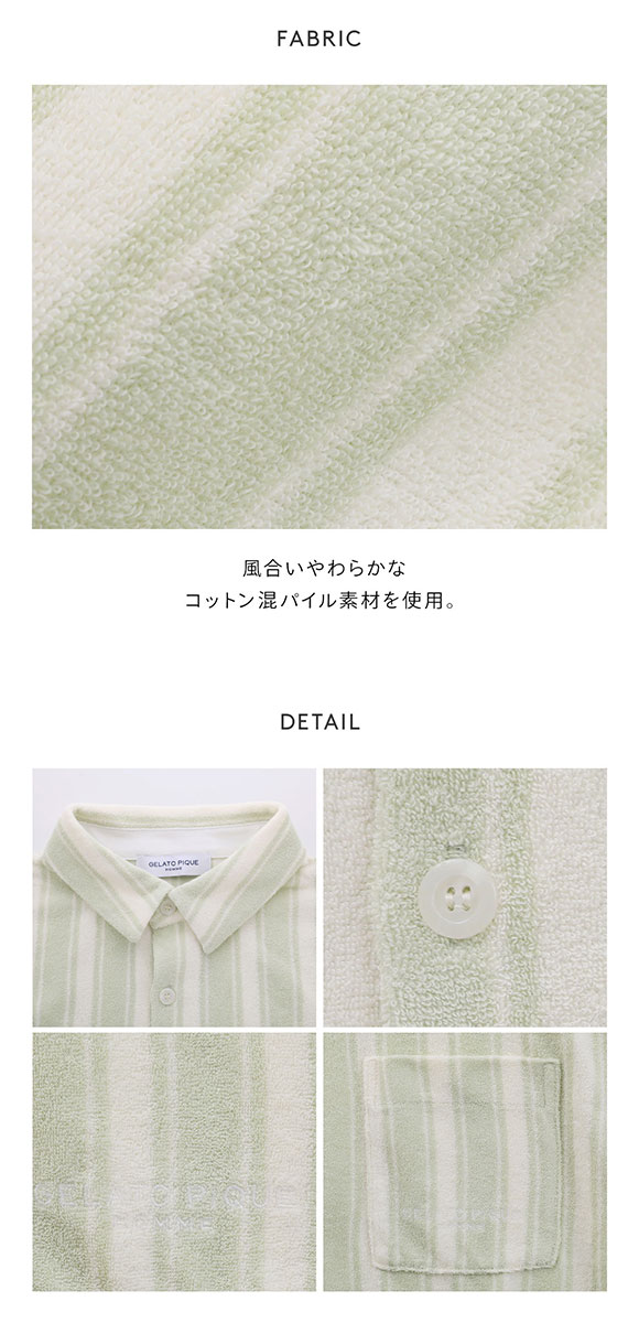 ジェラートピケ オム GELATO PIQUE メンズ 【HOMME】ストライプパイルシャツ ジェラピケ パジャマ ルームウェア