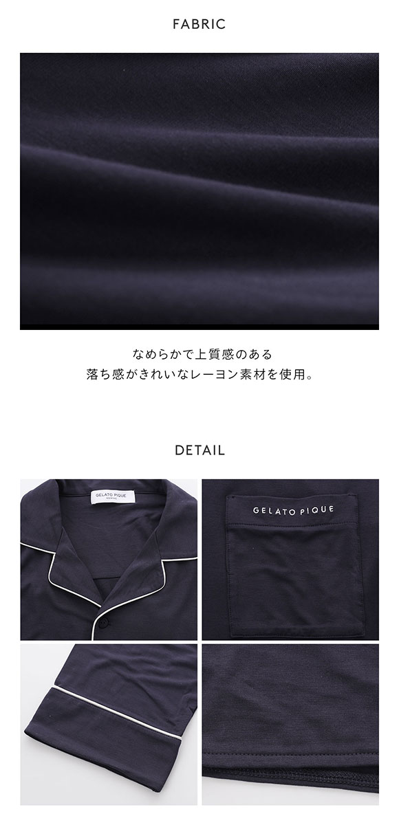 ジェラートピケ オム GELATO PIQUE メンズ 【HOMME】パイピングシャツ ジェラピケ パジャマ ルームウェア