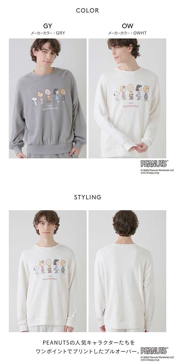 ジェラートピケ オム メンズ ピーナッツ 裏毛プルオーバー ジェラピケ