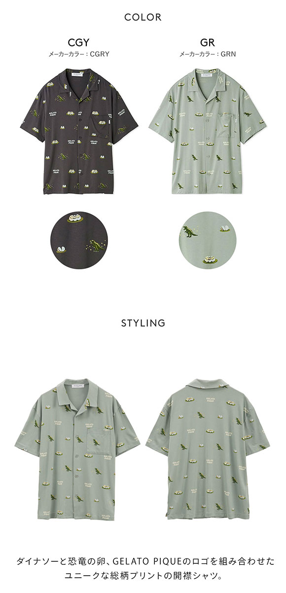 ジェラートピケ オム メンズ ダイナソー＆エッグ総柄シャツ ジェラピケ パジャマ ルームウェア gelato pique HOMME