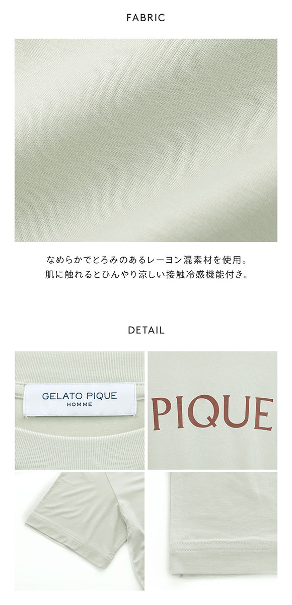ジェラートピケ オム メンズ 接触冷感 カラーレーヨンロゴTシャツ ジェラピケ パジャマ ルームウェア gelato pique HOMME