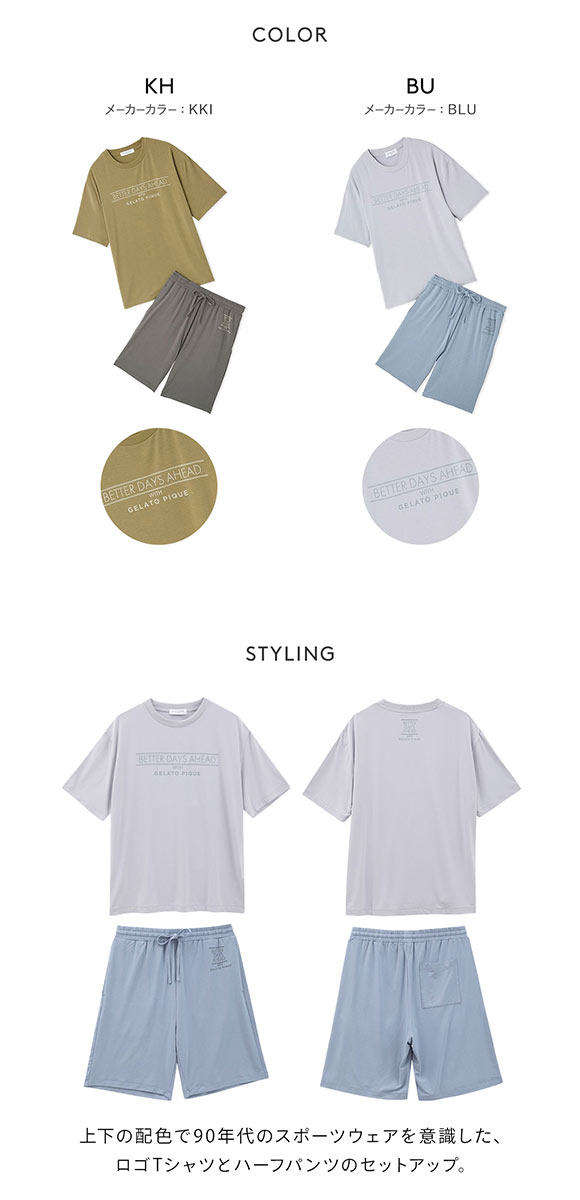 ジェラートピケ オム メンズ 接触冷感 クールレーヨンロゴTシャツ＆ハーフパンツセット ジェラピケ パジャマ GELATO PIQUE HOMME