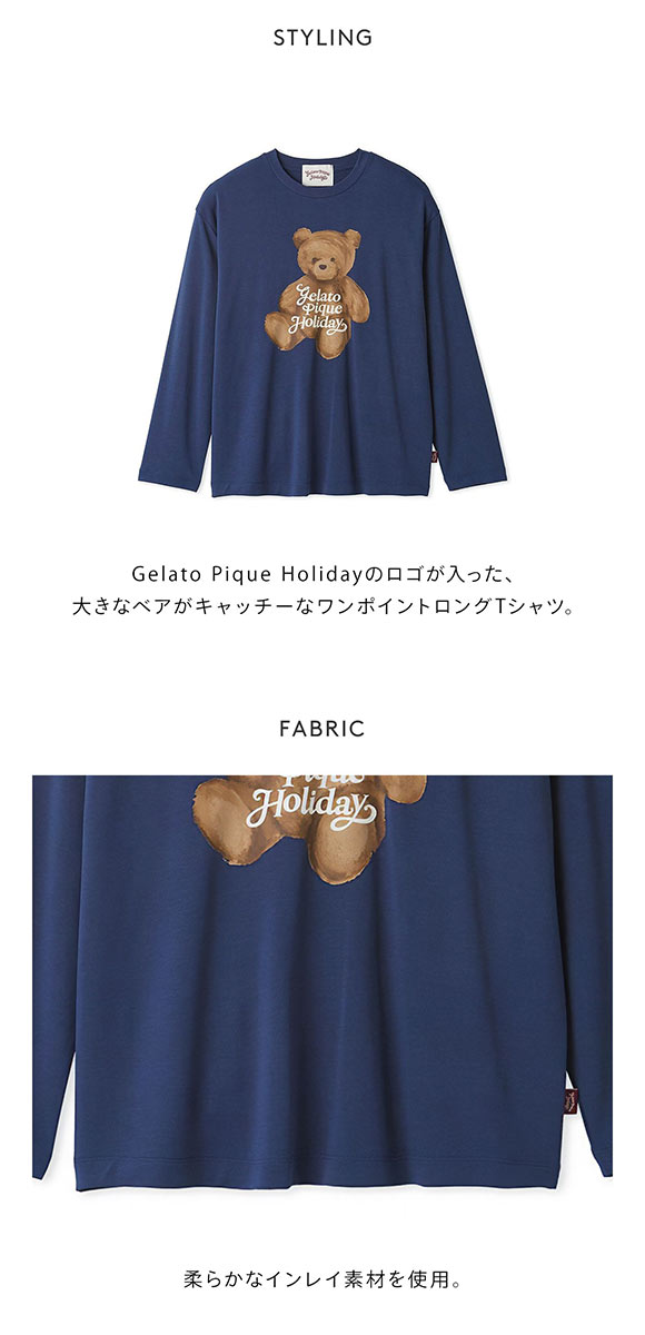 ジェラートピケ オム メンズ HOLIDAY ベアワンポイントロングTシャツ