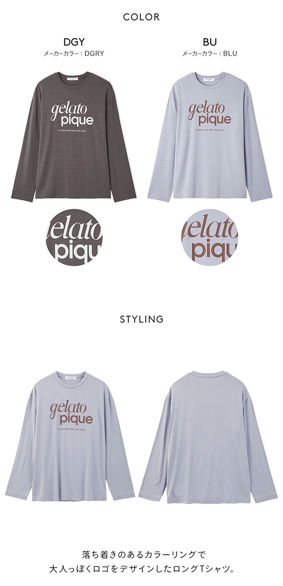 ジェラートピケ オム メンズ ロゴワンポイントプリントロンT