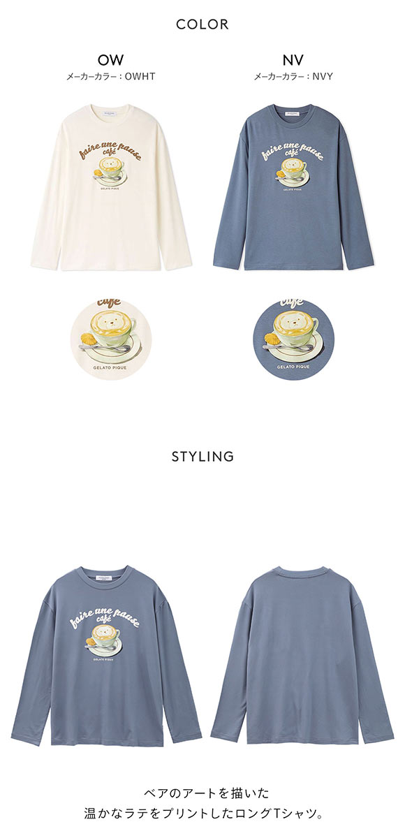 ジェラートピケ オム メンズ ベアラテワンポイントプリントロングTシャツ ジェラピケ パジャマ ルームウェア gelato pique HOMME