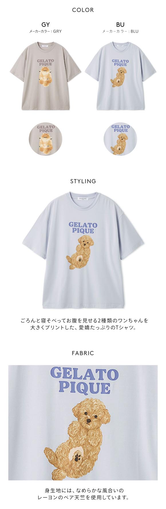 ジェラートピケ オム メンズ ドッグワンポイントTシャツ ジェラピケ パジャマ GELATO PIQUE HOMME