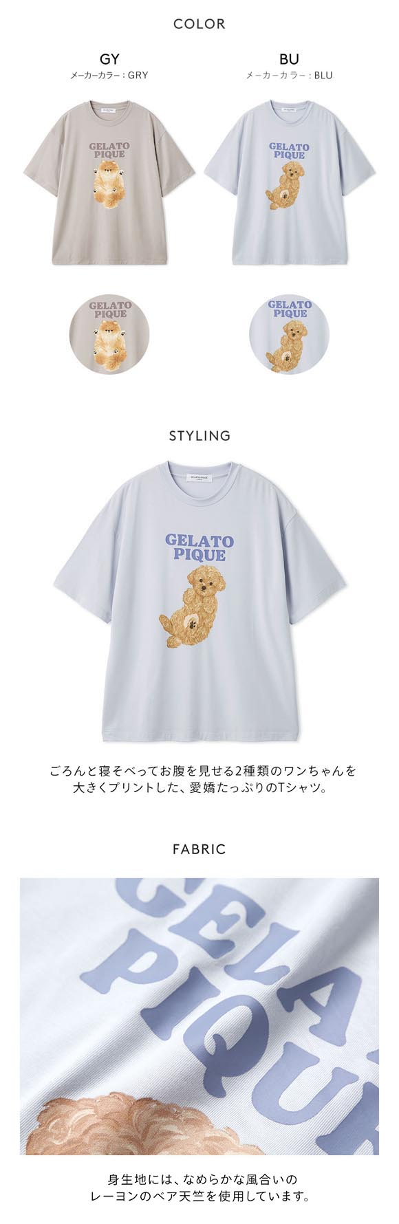 ジェラートピケ オム メンズ ドッグワンポイントTシャツ ジェラピケ パジャマ GELATO PIQUE HOMME
