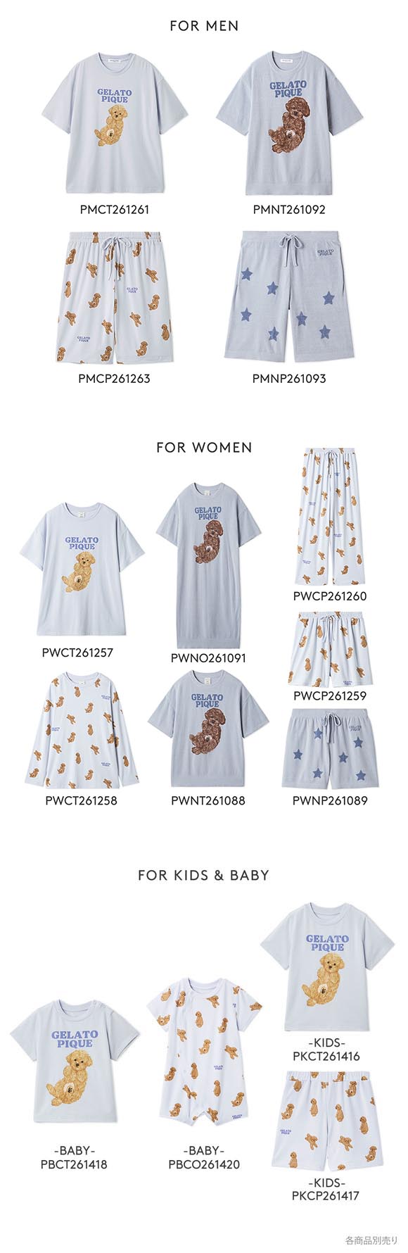 ジェラートピケ オム メンズ ドッグワンポイントTシャツ ジェラピケ パジャマ GELATO PIQUE HOMME