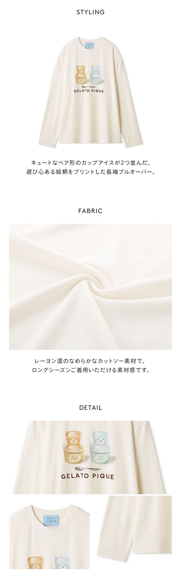 ジェラートピケ オム メンズ Valentine ワンポイントプルオーバー ジェラピケ ルームウェア Valentine GELATO PIQUE HOMME バレンタイン