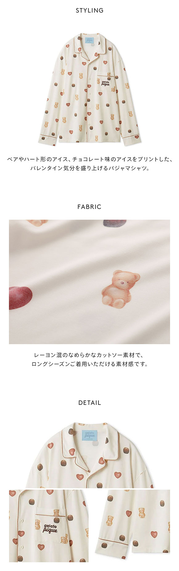 ジェラートピケ オム メンズ Valentine 総柄シャツ ジェラピケ パジャマ ルームウェア Valentine GELATO PIQUE HOMME バレンタイン