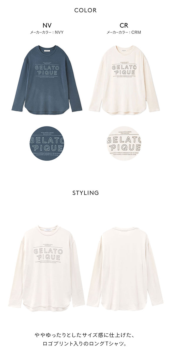 ジェラートピケ オム メンズ 吸湿発熱レーヨンロンT ジェラピケ パジャマ ルームウェア gelato pique HOMME