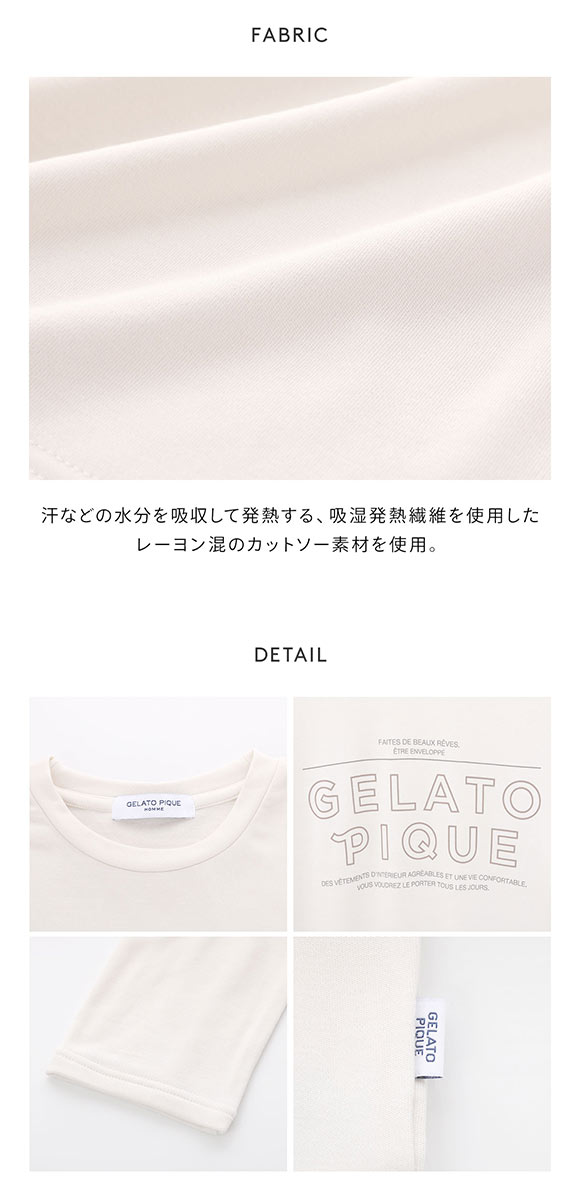 ジェラートピケ オム メンズ 吸湿発熱レーヨンロンT ジェラピケ パジャマ ルームウェア gelato pique HOMME