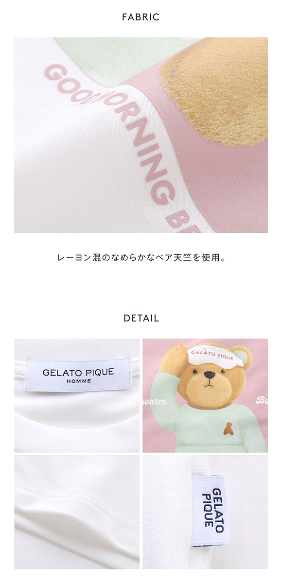 Gelato Pique テディベアルームウェア Mサイズ ジェラートピケ オム メンズ グッドモーニングベアレーヨンロンT