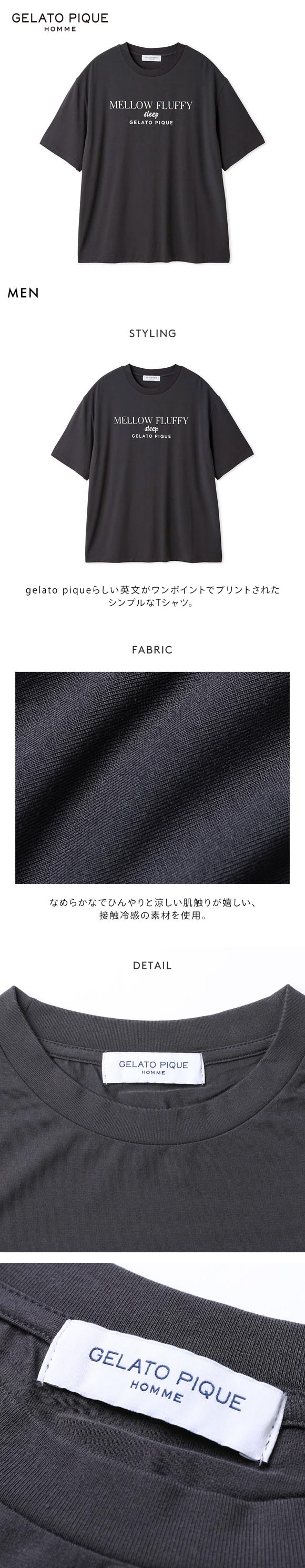 ジェラートピケ オム メンズ 接触冷感 COOLレーヨンロゴTシャツ ジェラピケ パジャマ GELATO PIQUE HOMME