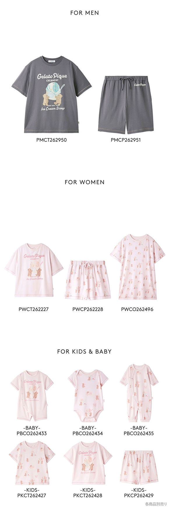 ジェラートピケ オム メンズ アイスクリームベアワンポイントTシャツ ジェラピケ ルームウェア GELATO PIQUE HOMME