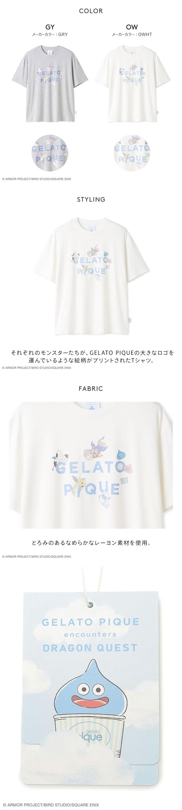 ジェラートピケ オム メンズ ドラゴンクエスト ワンポイントTシャツ ジェラピケ パジャマ ルームウェア GELATO PIQUE DRAGON QUEST HOMME