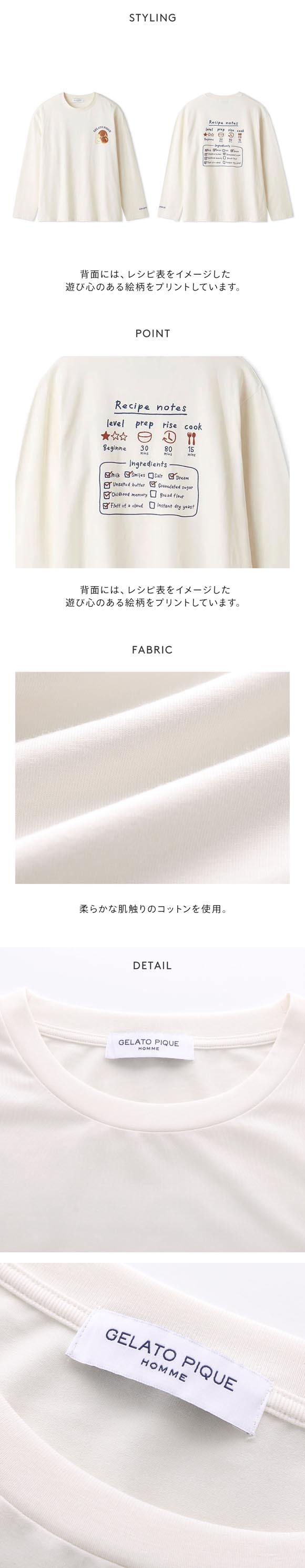 ジェラートピケ オム メンズ アニマルブレッドワンポイントロンT ジェラピケ パジャマ GELATO PIQUE HOMME