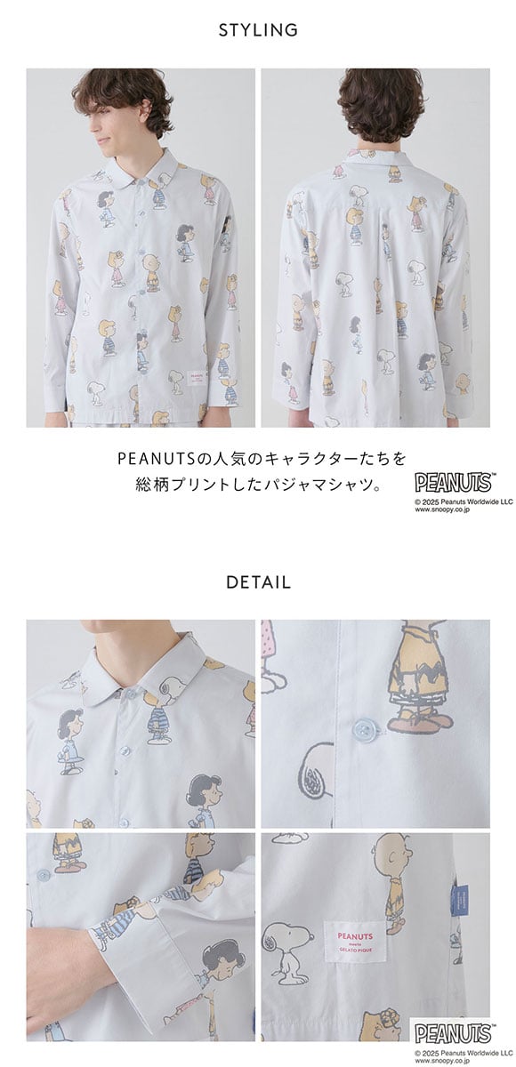 ジェラートピケ オム メンズ ピーナッツ 総柄シャツ ジェラピケ パジャマ ルームウェア PEANUTS gelato pique HOMME