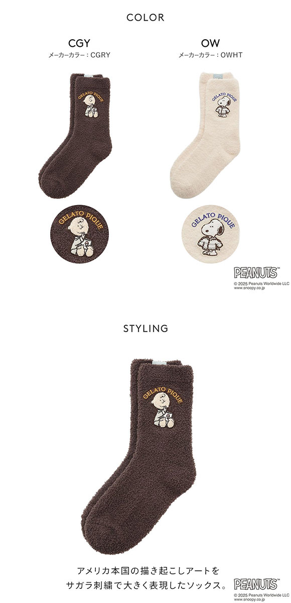ジェラートピケ オム メンズ PEANUTS オリジナルアートソックスジェラピケ パジャマ ルームウェア gelato pique スヌーピー HOMME