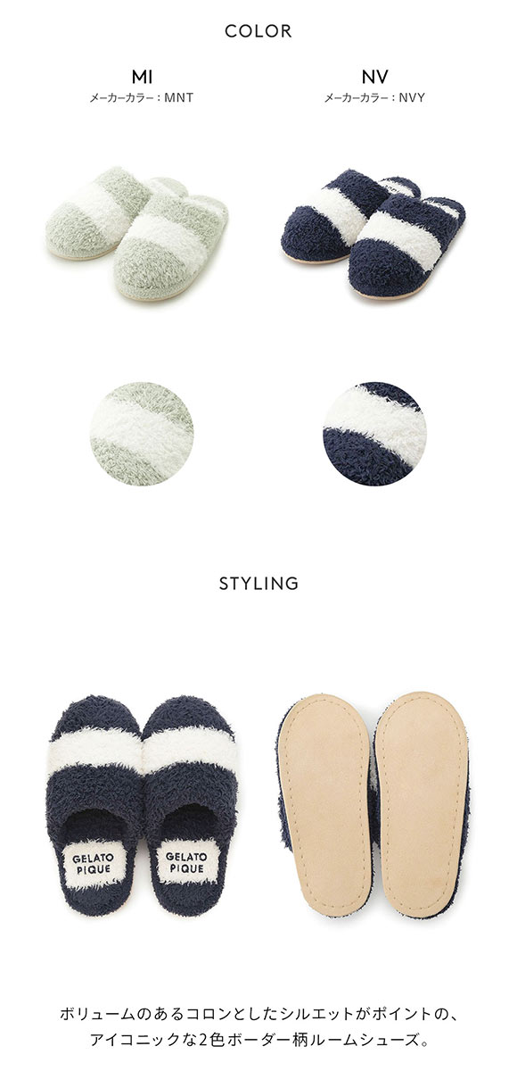 ジェラートピケ オム メンズ ジェラート2ボーダールームシューズ ジェラピケ gelato pique HOMME