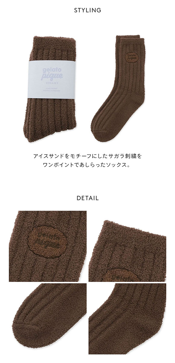 ジェラートピケ オム メンズ Valentine アランソックス ジェラピケ