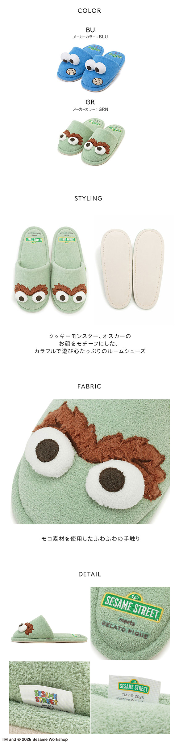 ジェラートピケ オム メンズ SESAME STREET ルームシューズ ジェラピケ セサミストリート パジャマ ルームウェア GELATO PIQUE HOMME