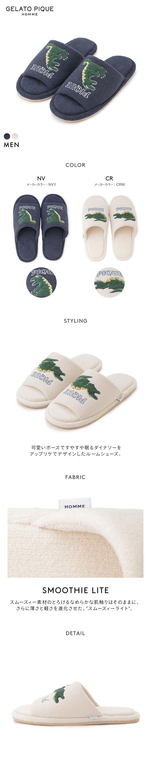 ジェラートピケ オム メンズ エアリーモコスリーピングダイナソールームシューズ ジェラピケ gelato pique HOMME