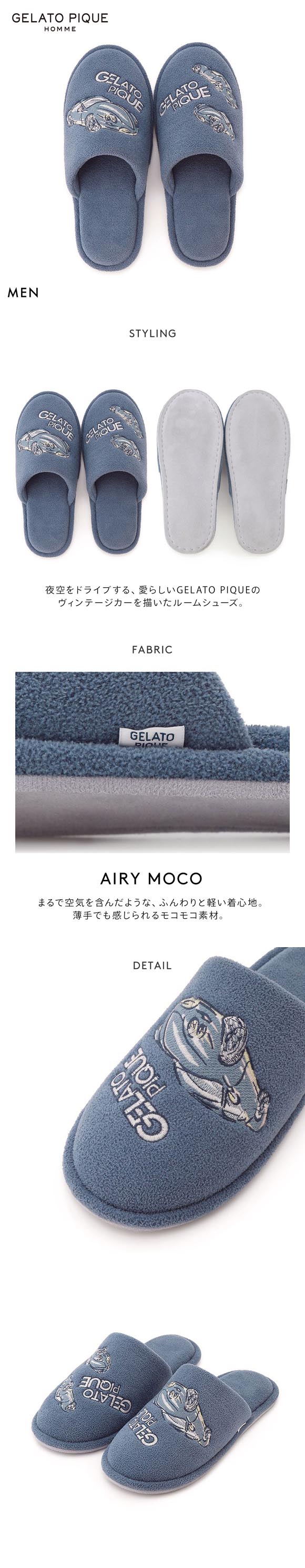 ジェラートピケ オム メンズ エアリーモコスタービークルモチーフルームシューズ ジェラピケ GELATO PIQUE HOMME