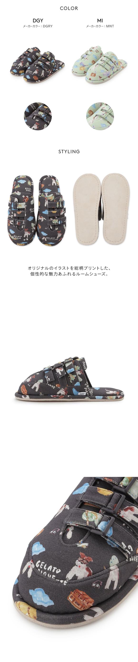 ジェラートピケ オム メンズ 接触冷感 PLANEDOG柄プリントルームシューズ ジェラピケ パジャマ GELATO PIQUE HOMME