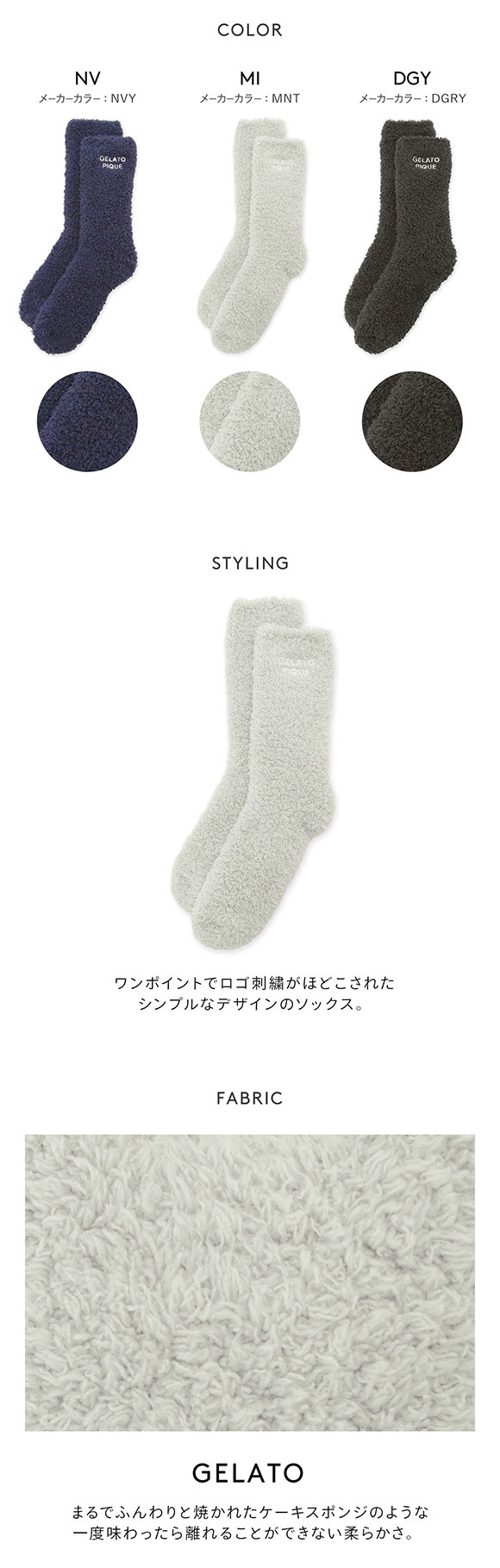 ジェラートピケ オム メンズ ジェラートソックス ジェラピケ パジャマ ルームウェア gelato pique HOMME