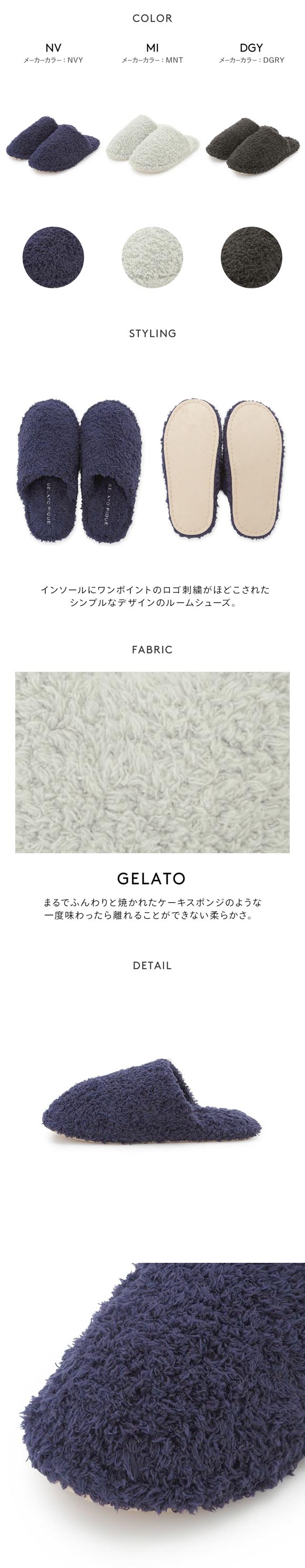 ジェラートピケ オム メンズ ジェラートルームシューズ ジェラピケ パジャマ ルームウェア gelato pique HOMME