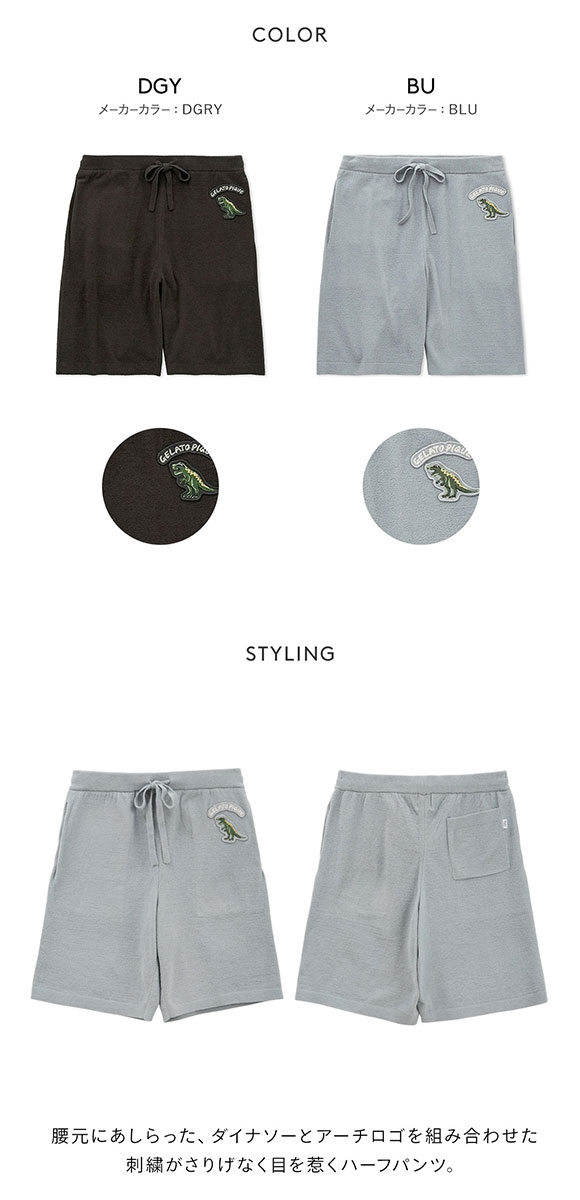 ジェラートピケ オム メンズ エアモコダイナソージャガードハーフパンツ ジェラピケ パジャマ ルームウェア gelato pique HOMME