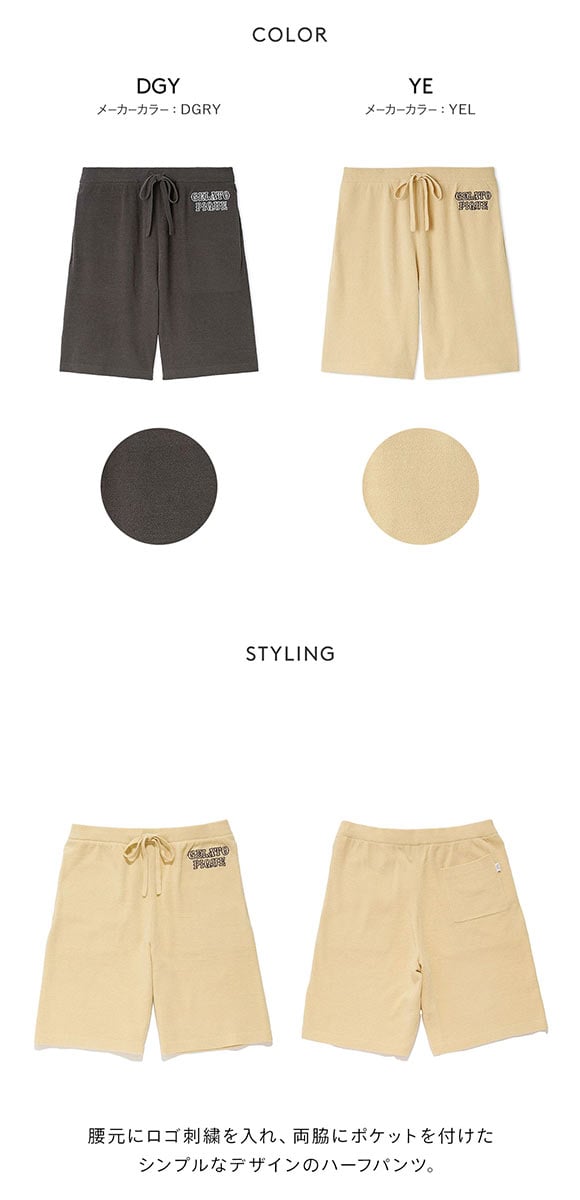 ジェラートピケ オム メンズ エアリーモコダイナーハーフパンツ ジェラピケ パジャマ ルームウェア gelato pique HOMME