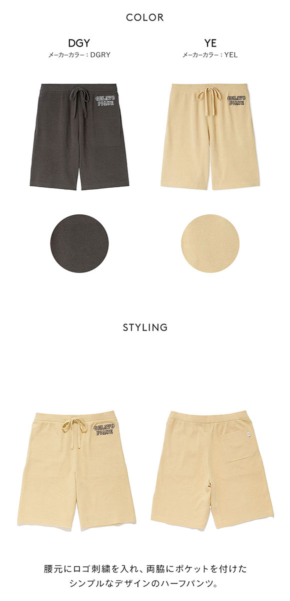 ジェラートピケ オム メンズ エアリーモコダイナーハーフパンツ ジェラピケ パジャマ ルームウェア gelato pique HOMME