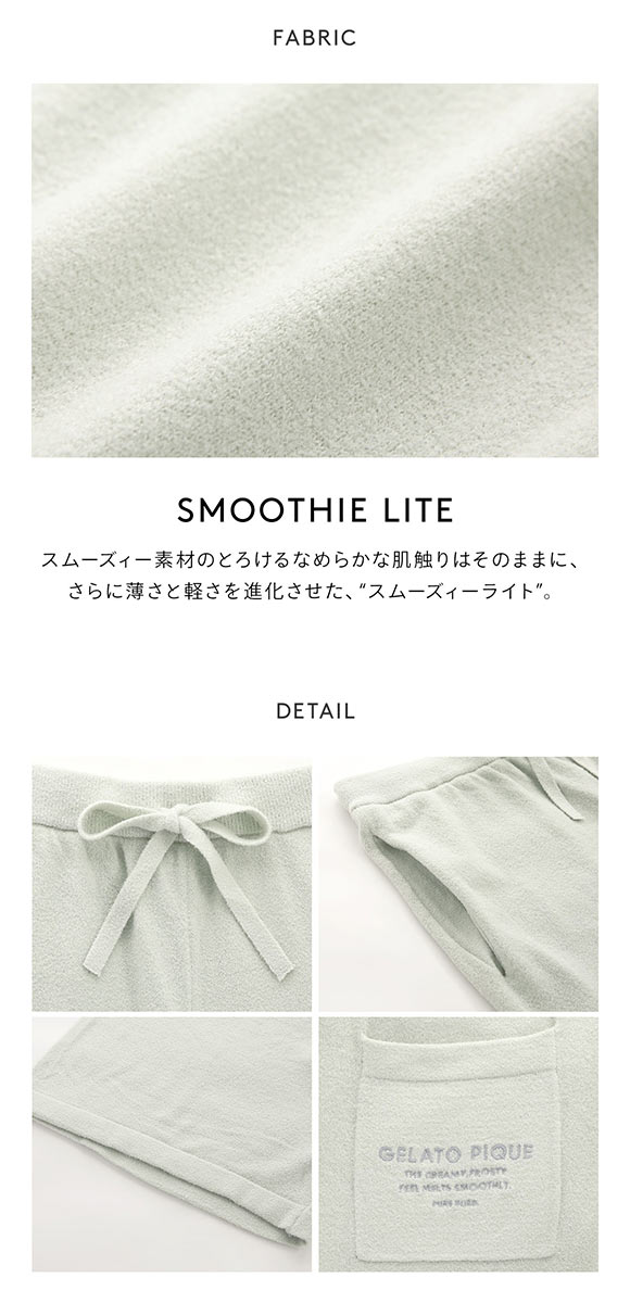 ジェラートピケ オム メンズ スムーズィーliteクールハーフパンツ ジェラピケ パジャマ ルームウェア gelato pique HOMME