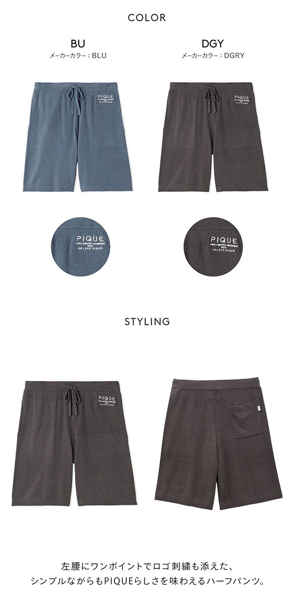 ジェラートピケ オム メンズ スムーズィーliteハーフパンツ ジェラピケ パジャマ ルームウェア gelato pique HOMME