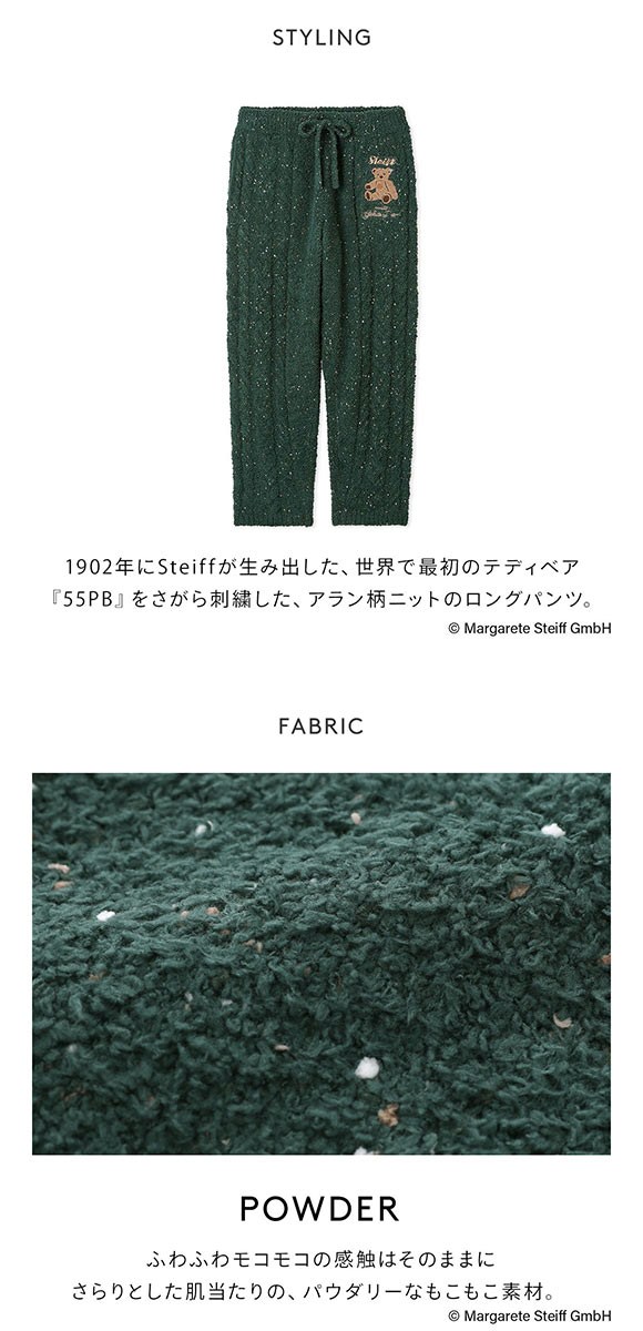 ジェラートピケ オム メンズ シュタイフ パウダーネップアランロングパンツ ジェラピケ gelato pique HOMME Steiff