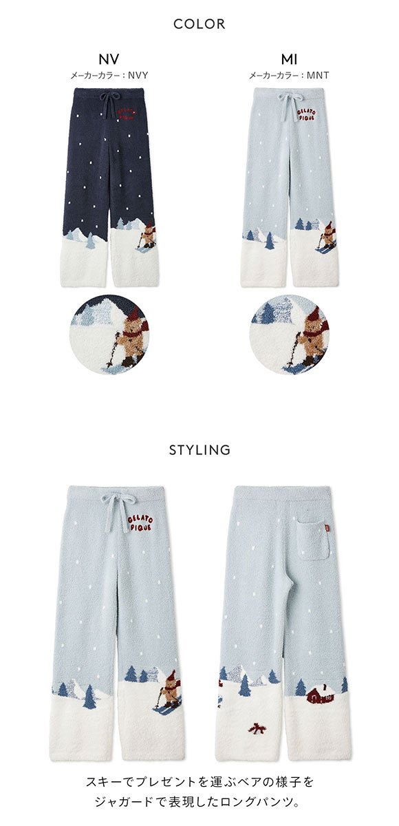 今期！ ジェラートピケ HOLIDAY ルームウェア 上下セット 楽天市場】ジェラートピケ gelato pique HOLIDAY ジェラートスノーベア