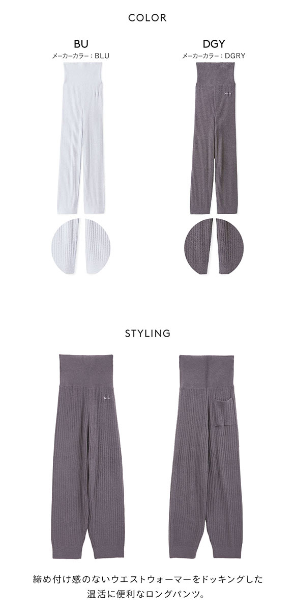 ジェラートピケ オム メンズ 調温スムーズィーロングパンツ ジェラピケ パジャマ ルームウェア gelato pique HOMME