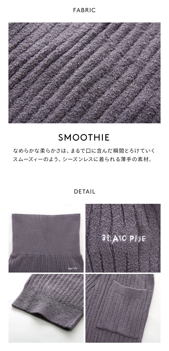 ジェラートピケ オム メンズ 調温スムーズィーロングパンツ ジェラピケ パジャマ ルームウェア gelato pique HOMME