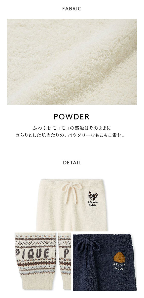 ジェラートピケ オム メンズ パウダーノルディックロングパンツ