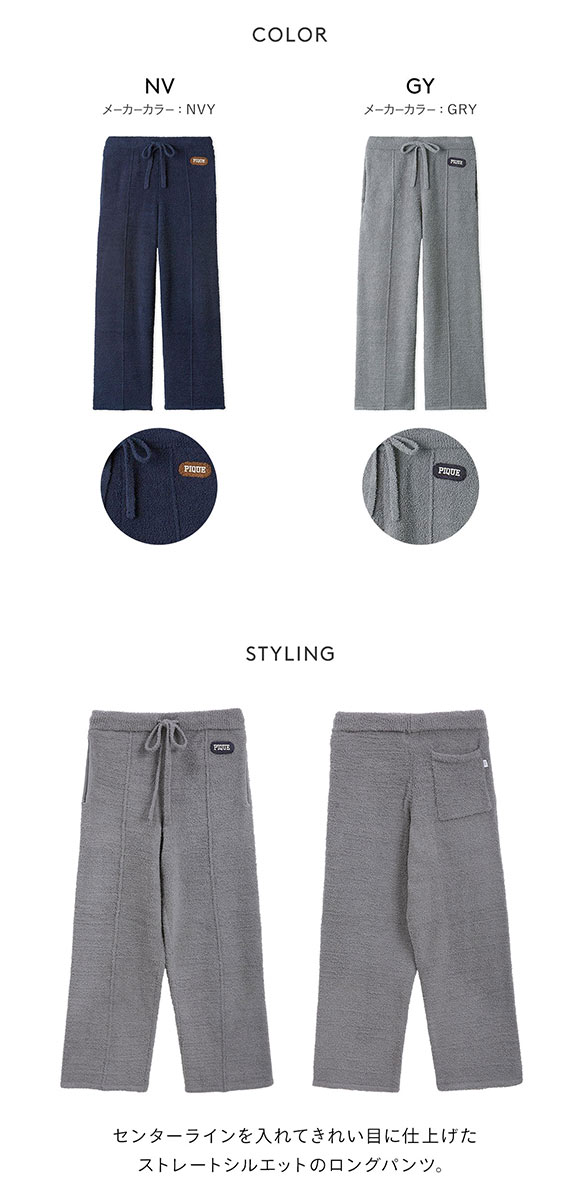 ジェラートピケ オム メンズ パウダータックロングパンツ ジェラピケ パジャマ ルームウェア gelato pique HOMME